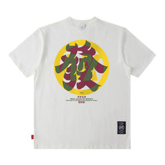 T-shirt homme printemps été style chinois texte imprimé manches courtes T-shirt hommes et femmes Street
